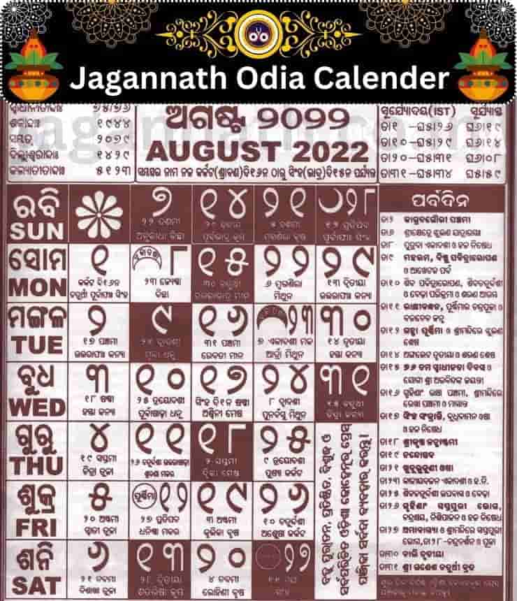 Jagannath Odia Calendar 2022 August