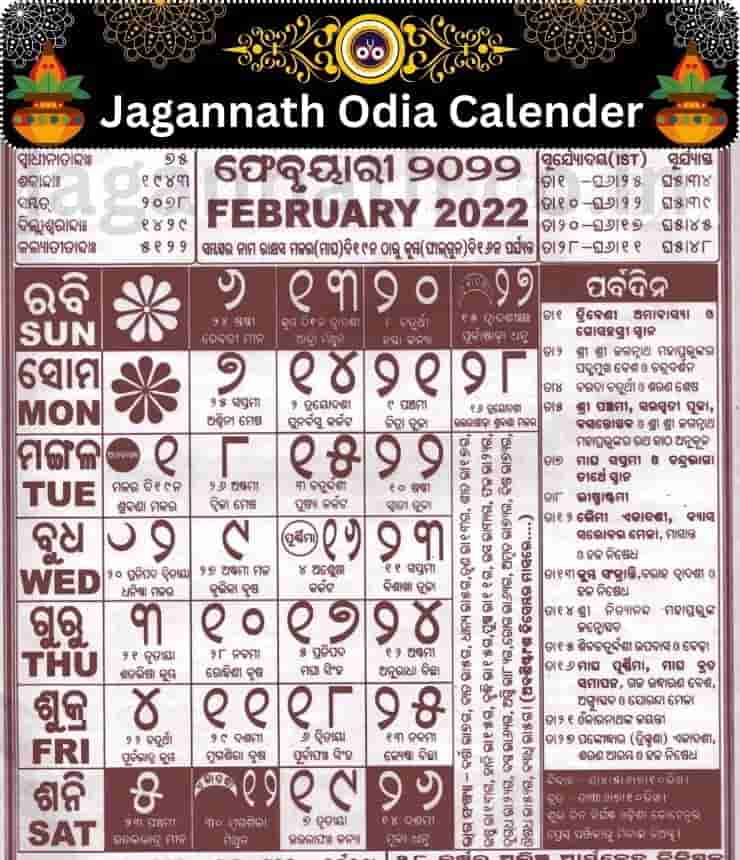 Jagannath Odia Calendar 2022 February