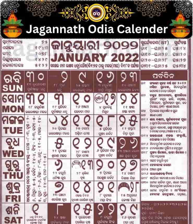 Jagannath Odia Calendar 2022 January