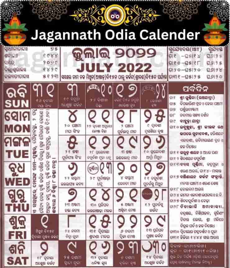 Jagannath Odia Calendar 2022 July