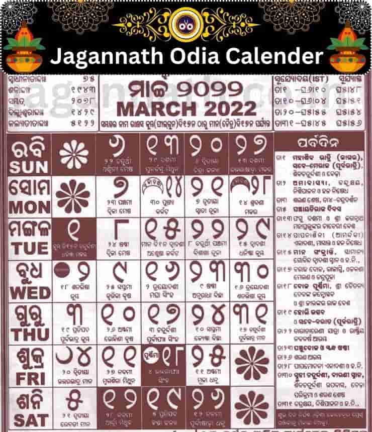 Jagannath Odia Calendar 2022 March