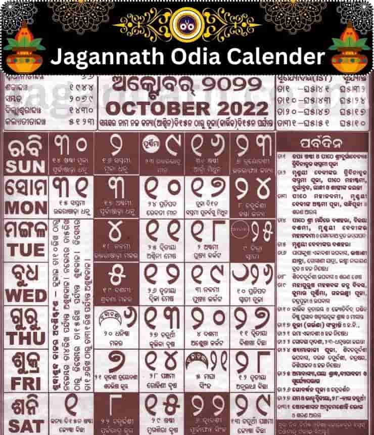 Jagannath Odia Calendar 2022 October