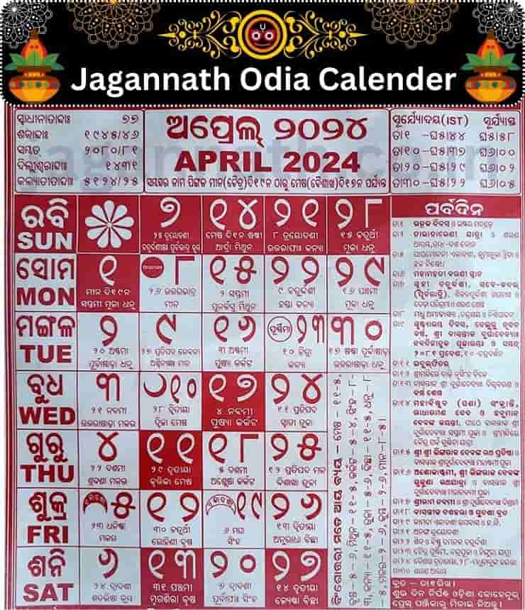 Jagannath Odia Calendar 2024 April