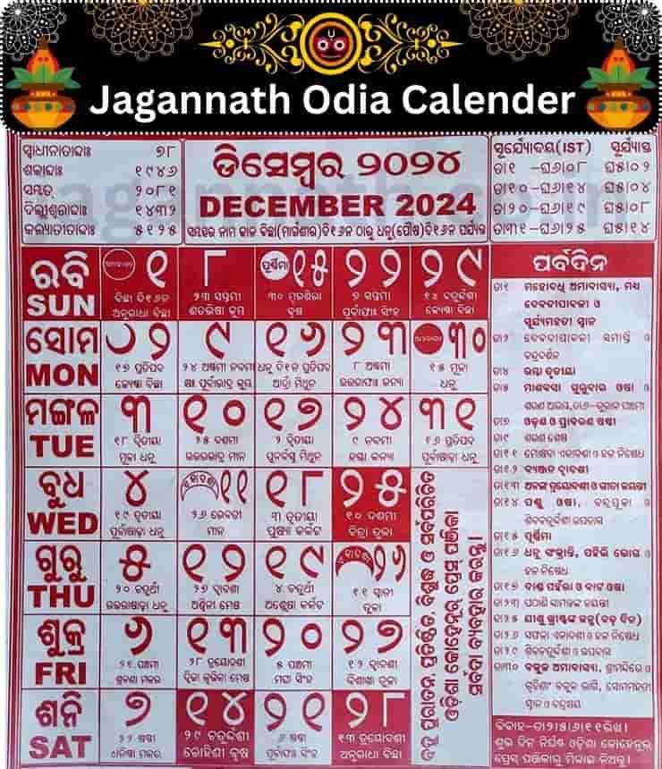 Jagannath Odia Calendar 2024 December