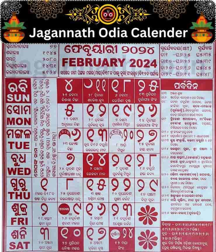 Jagannath Odia Calendar 2024 February