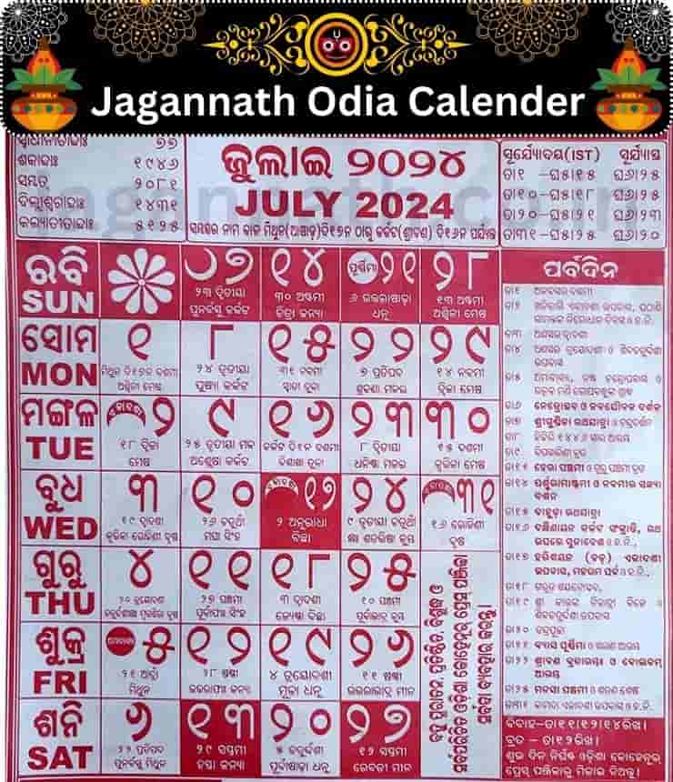 Jagannath Odia Calendar 2024 July