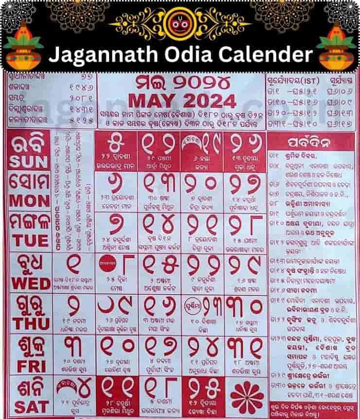 Jagannath Odia Calendar 2024 May