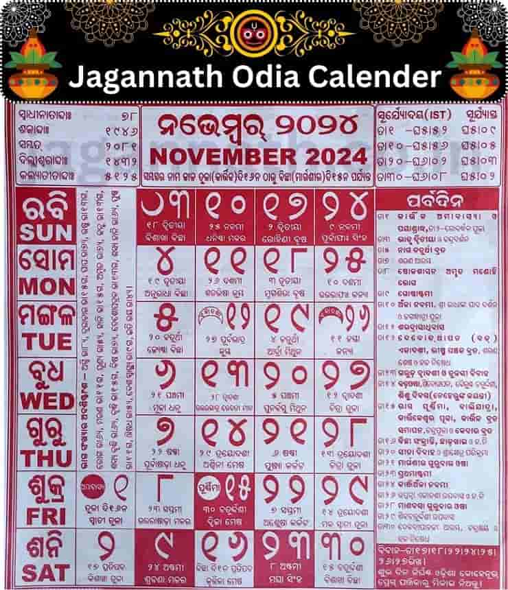 Jagannath Odia Calendar 2024 November