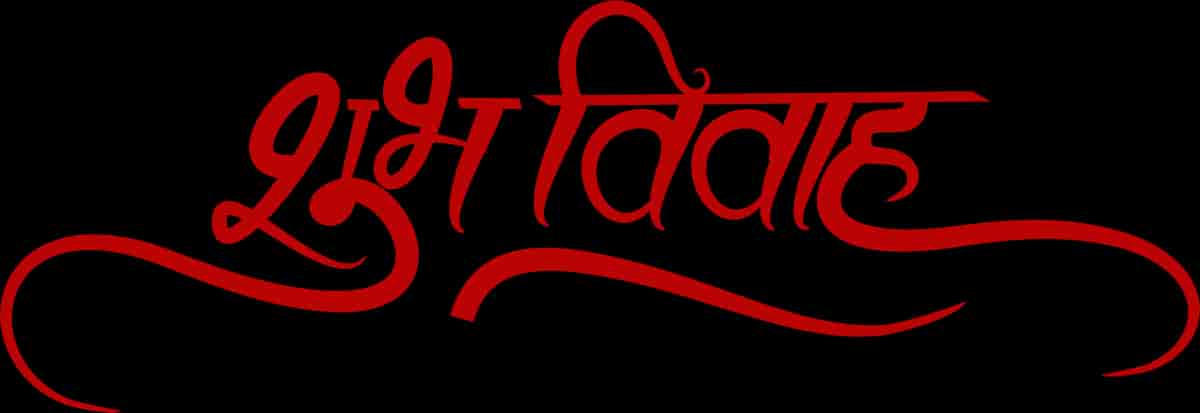 Subha Bibah