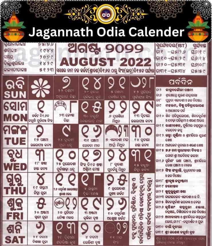 Jagannath Odia Calendar 2022 August