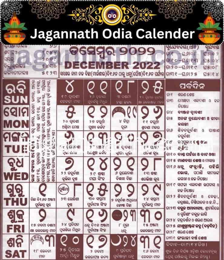 Jagannath Odia Calendar 2022 December