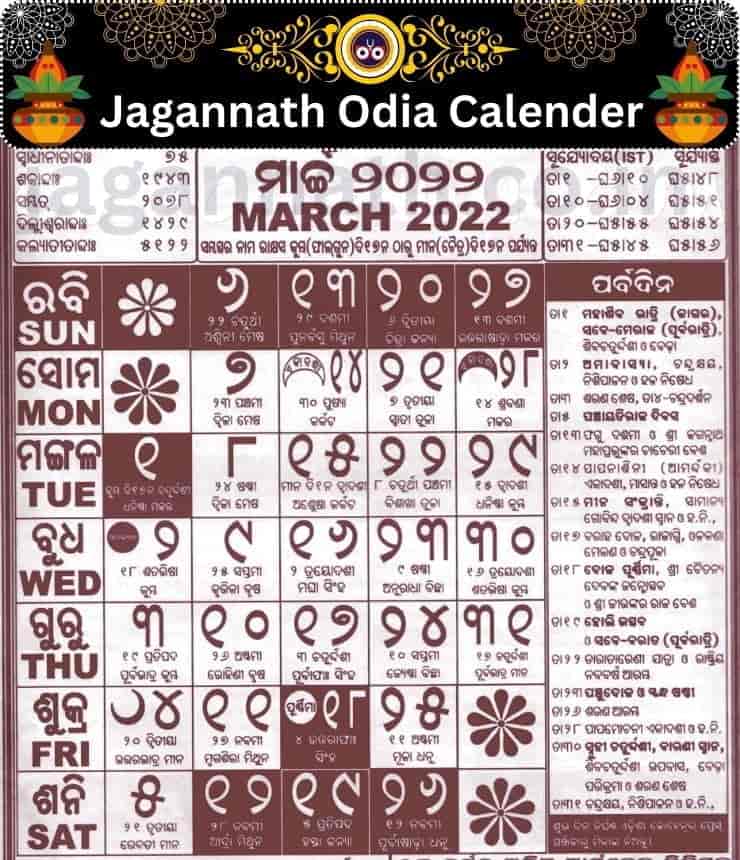 Jagannath Odia Calendar 2022 March