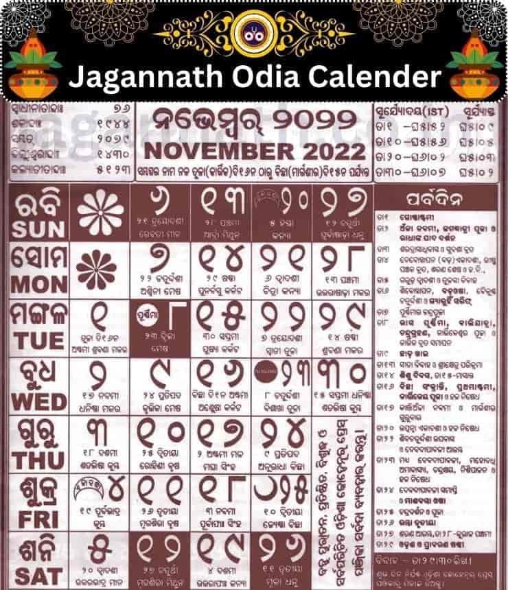 Jagannath Odia Calendar 2022 November