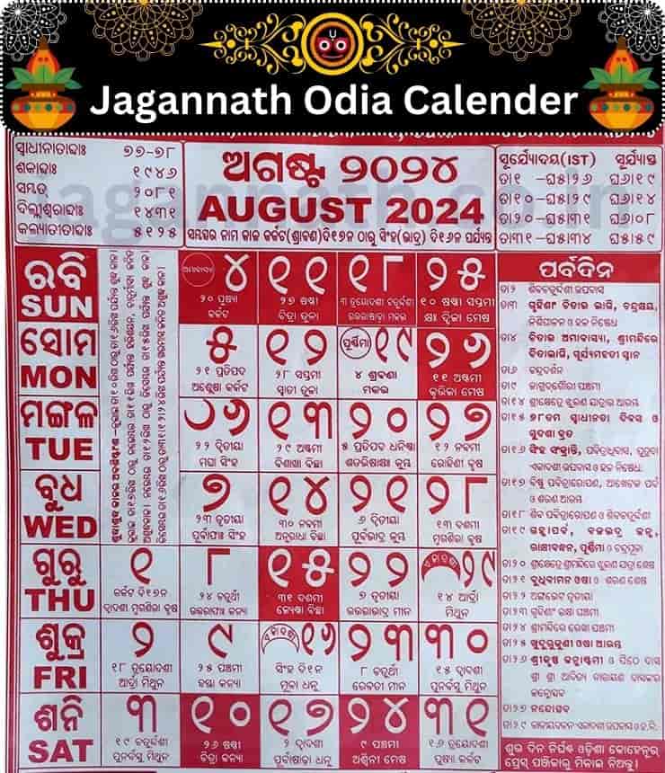 Jagannath Odia Calendar 2024 August