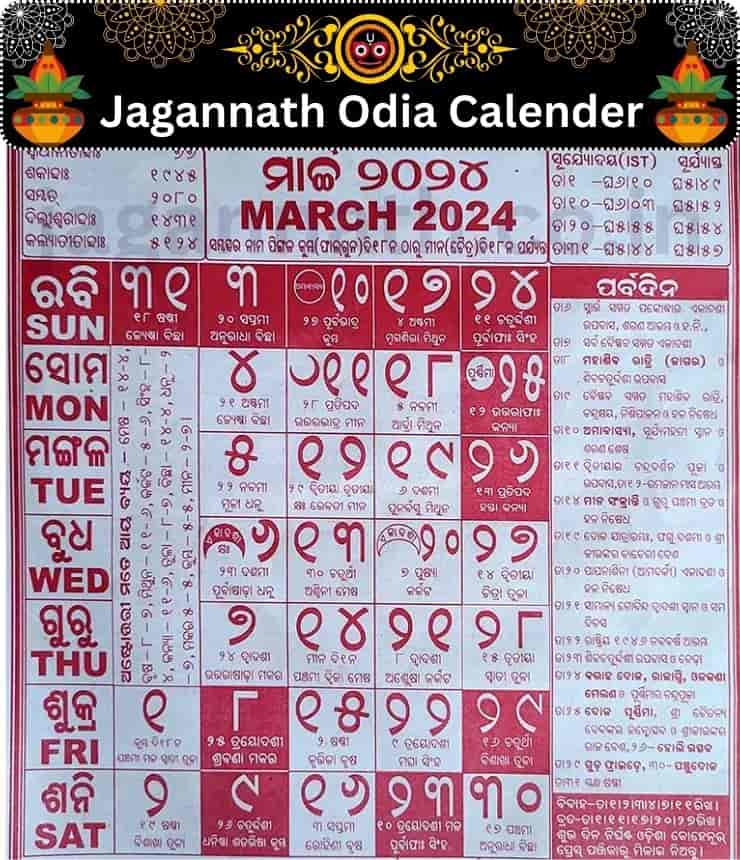 Jagannath Odia Calendar 2024 March