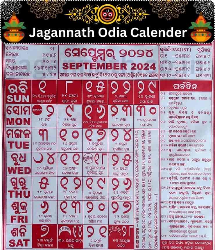 Jagannath Odia Calendar 2024 September