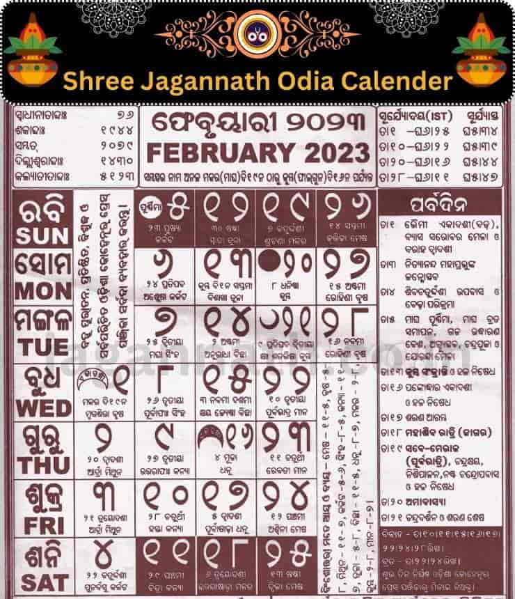 Shree Jagannath Odia Calendar february 2023