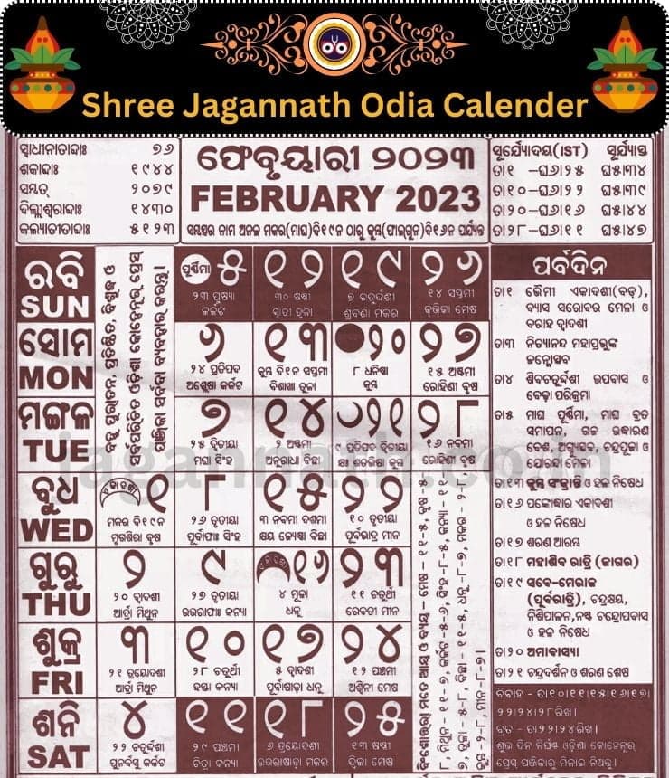 Shree Jagannath Odia Calendar february 2023