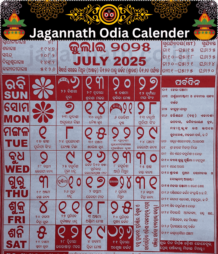 Shree Jagannath Odia Calendar 2025 July Month