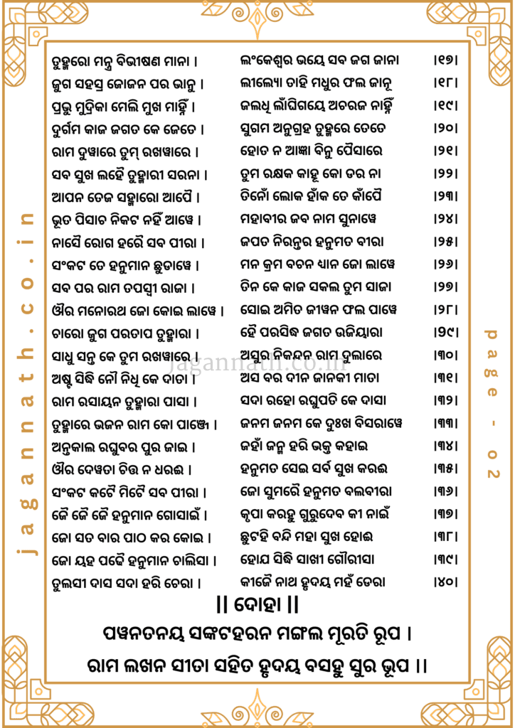 Jagannath.co.in blog image