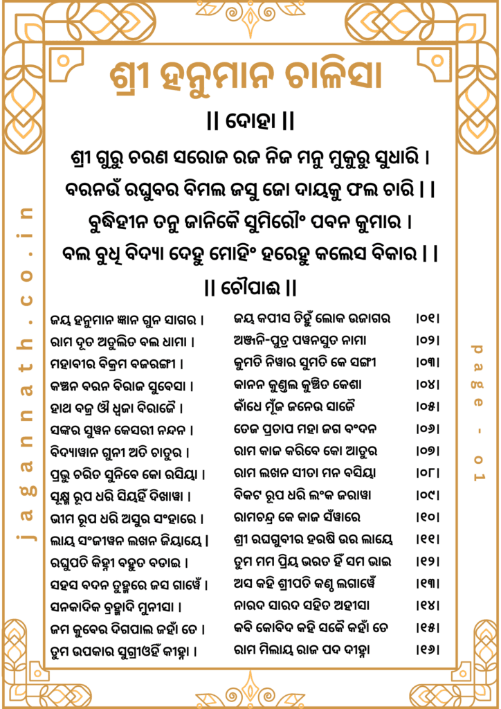 Jagannath.co.in blog image