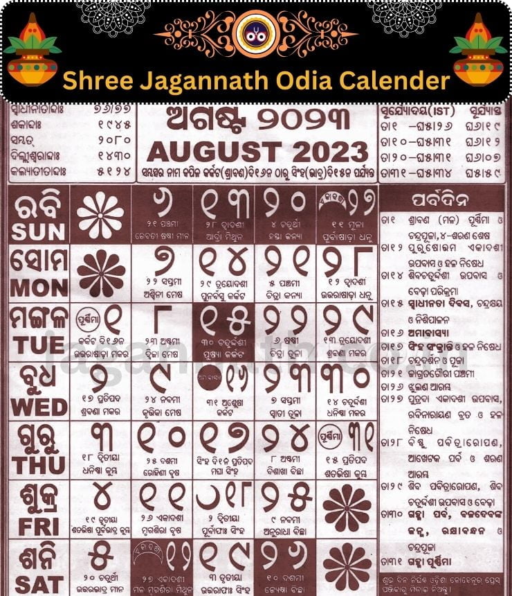 Sri Jagannath Odia Calendar 2023 Jagannath