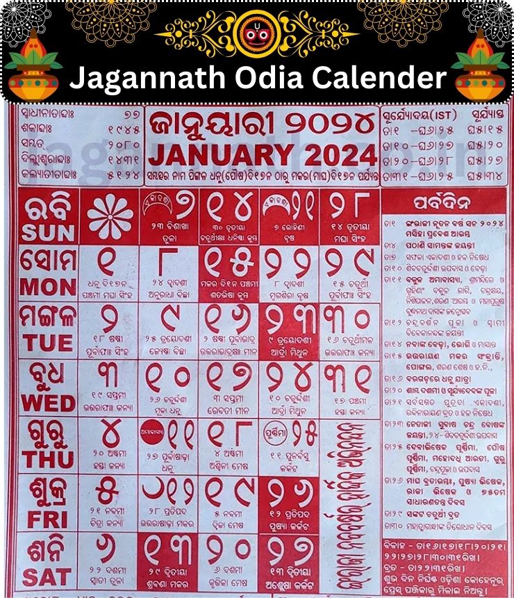 Odia Calendar Jagannath